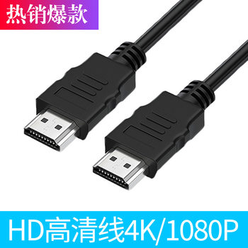 Version 1.4 Hdtv Computer Cable 4K2.0 Version Tv Set-Top Box Monitor Projector Hd Cable Hdtv Cable
