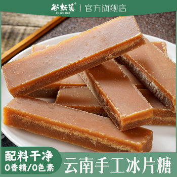 Yunnan Sugar Cane Borneol Sugar Red Sugar Flakes Sugar Flakes Mung Bean Sugar Water Porridge Catering Coloring Golden Sugar Flakes Wholesale