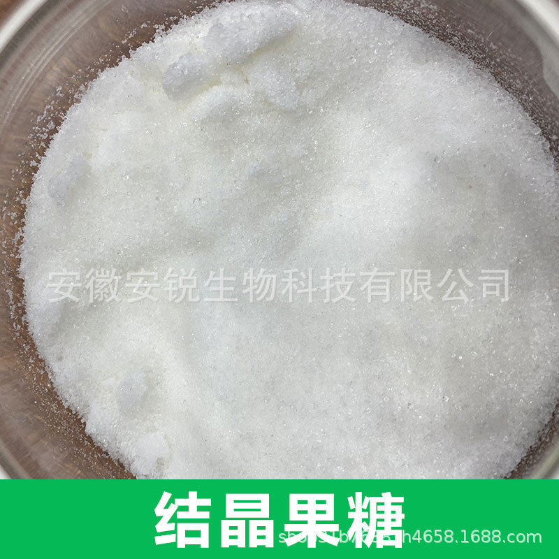 Xiwang crystalline fructose food sweetener crystalline fructose powder water-soluble low calorific value large favorably
