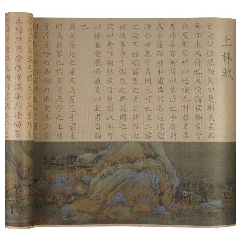 Shanglin Fu Thickened Full Five-meter Brush Copybook Long Volume Small Script Beginners Practice Copybook for Boyfriend's Birthday Gift