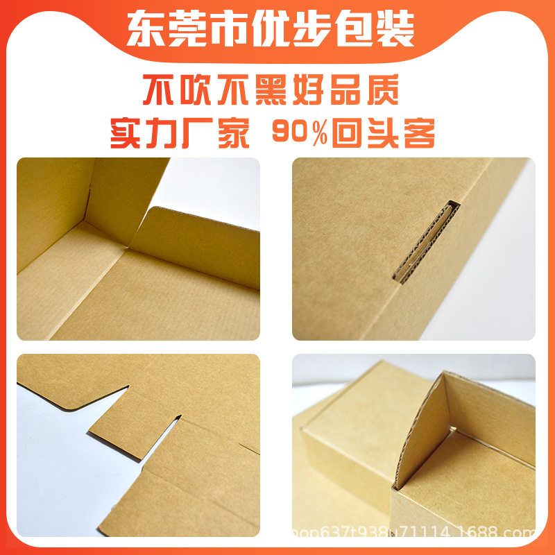 Inner Size Extra Hard Square Aircraft Box Clothing Bra Carton 3-Layer Corrugated Box Logistics Express Box