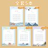 Liu Pin Tang Daily Poem Copybook Pupils Ancient Poetry Practice Copybook Daily Practice Hard Pen Calligraphy Practice Book