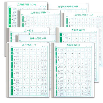 Pen Control Training Copybook for Primary School Students Dot Matrix Strokes Young Children's Connection Practice Calligraphy Book Beginners Entry Stroke Order Practice Copybook