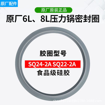 Explosion-Proof Pressure Cooker Sealing Ring Original Genuine Accessories 20/22/24/26cm Stainless Steel Pressure Cooker Silicone Ring