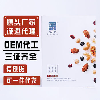 Nut gift bag 750g mixed nut New Year gift bag daily nut snack gift box nut gift box wholesale