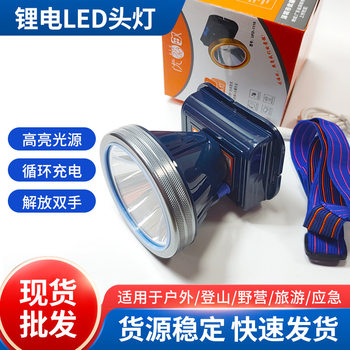 Youfuou led headlight strong light double lithium battery long endurance headlight head-mounted high brightness led light waterproof night fishing light