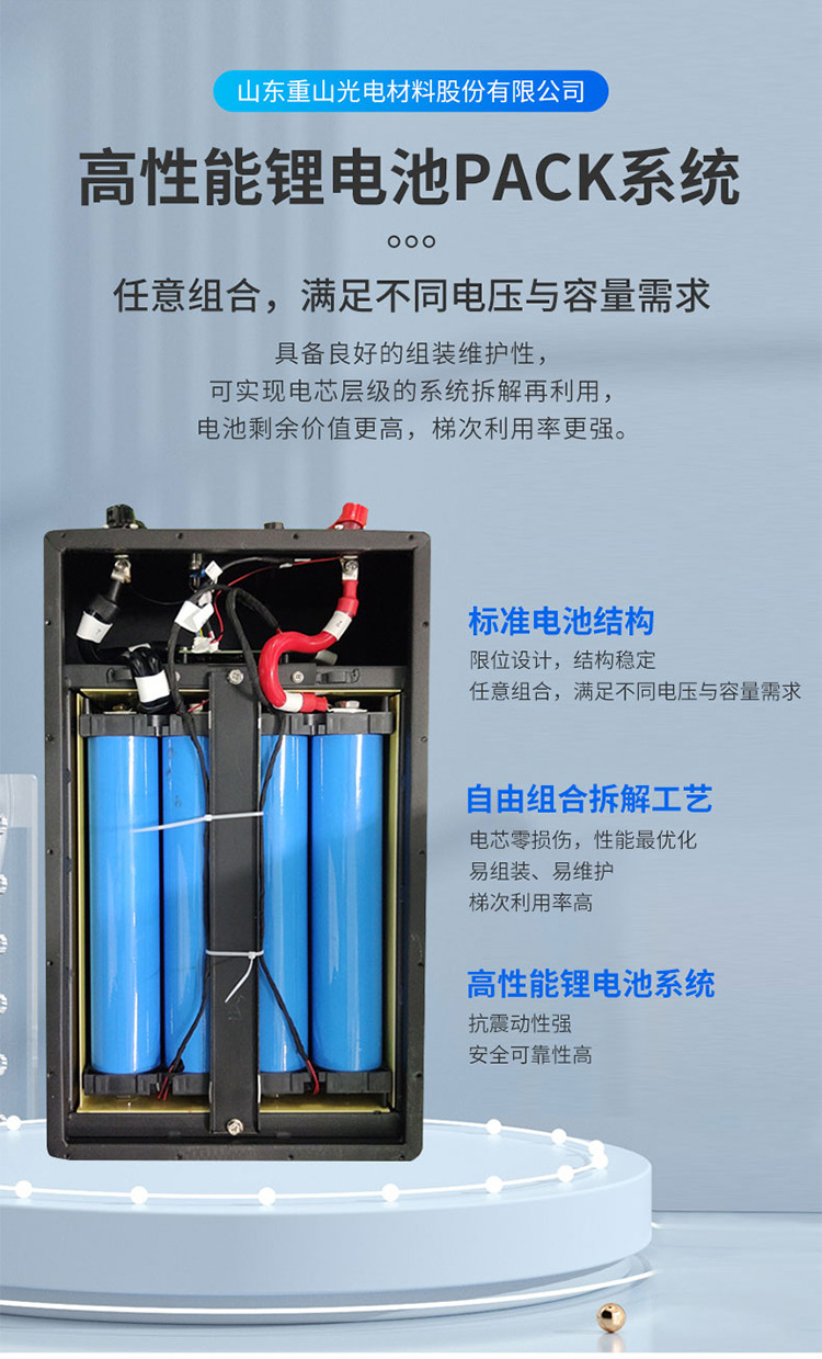 电池组_02