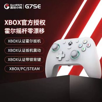 Gamesir G7Se Game Controller Xbox Licensed Wired Pc Computer Steam Delta Operation