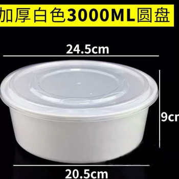 Round Disposable Lunch Box with Lid, Take-Out Packaging Box, Thickened Transparent Large Basin Packaging Bowl