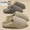 Lamb Wool Cotton Slippers for Women, Autumn and Winter 2025 New Style, Indoor Home Warm Thick-Soled Furry Slippers for Men, Winter