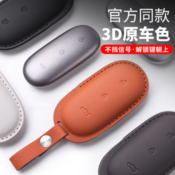 Suitable for ideal L6L7L8L9 special simple leather car key protective cover official mall with all-inclusive key