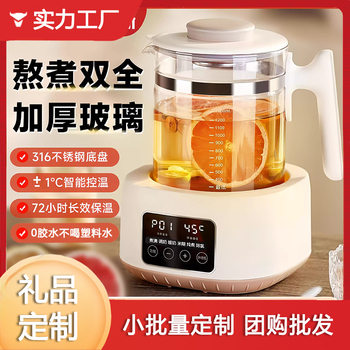 Oaks Constant Temperature Health Kettle, Baby Milk Warmer, Special Milk Warmer, Household Insulated Electric Kettle, Water Kettle