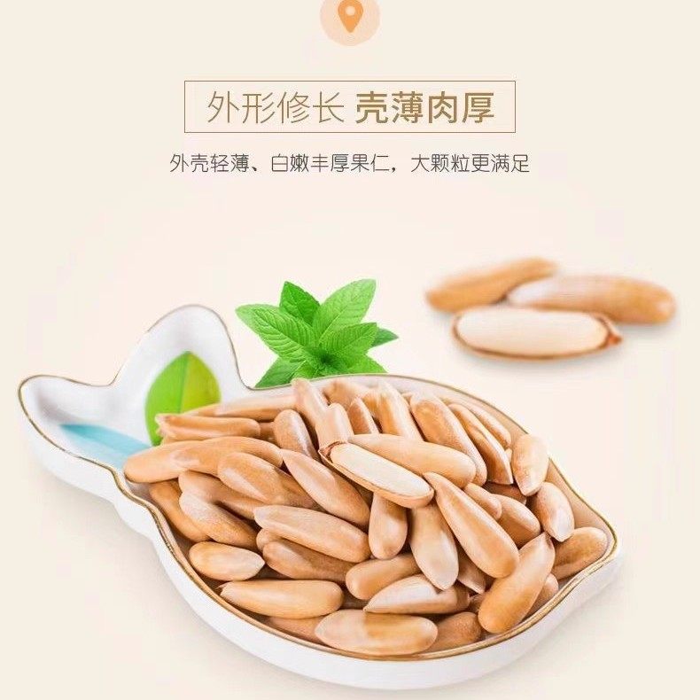 Brazilian Pine Nuts New Arrival Hand-Peeled Pine Nuts Large Nuts Long Grain Snacks New Year Original Flavor
