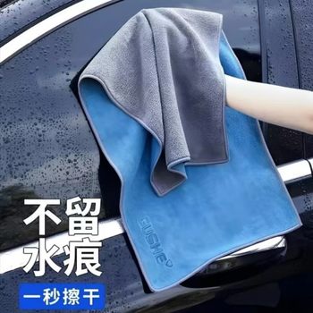 Super Absorbent Car Wiping Towel, Thickened Double-Sided Color Matching Car Towel, High Quality Lint-Free Car Washing Towel