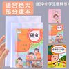 Book Cover Transparent Thickeneded Book Cover Book Film 16K Primary School Student Thickeneded Book Paper Book Film Wholesale