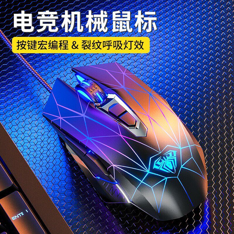 Wolf Spider S50 เมาส์แบบมีสายเปล่งแสง e-sports เกมไก่เมาส์คอ...