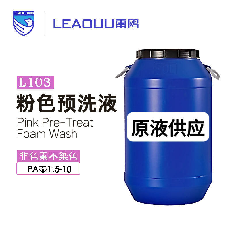 Pink Pre-wash Car Color Car Wash Pink Car Wash Magic Color Car Wash Concentrated Car Wash