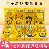 Yu Lefang Happy Duck Go, нарды, китайские шахматы, головоломки, Военные шахматы, доступны игры для родителей и детей