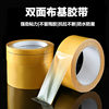 Carefully Selected Fabric-Based Double-Sided Tape, Yellow Transparent Mesh Carpet Floor Leather Splicing Waterproof High-Viscosity Strong Double-Sided Tape