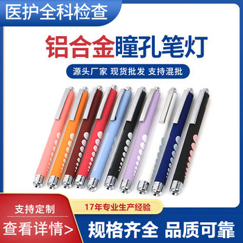 Push-Type Pupil Pen Light Medical Small Flashlight Oral Light Led Portable No. 7 Battery Pen Light in Stock