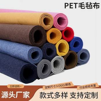 Ready-Made Rolled Pressed Felt, Colorfulful Felt Cloth, One-Piece Molded Pet Hard Felt Material, Cat Nest Shaped Felt Cloth
