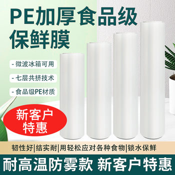 Plastic wrap large roll high temperature resistant anti-fog commercial household plastic wrap beauty salon catering prefabricated dish heating plastic wrap