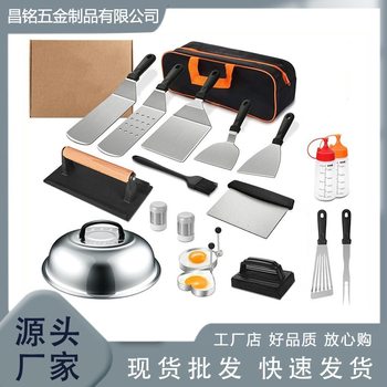Cross-border Amazon in stock BBQ Tools suit Outdoor BBQ Stainless Steel Teppanyaki Shovel Tools BBQ suit
