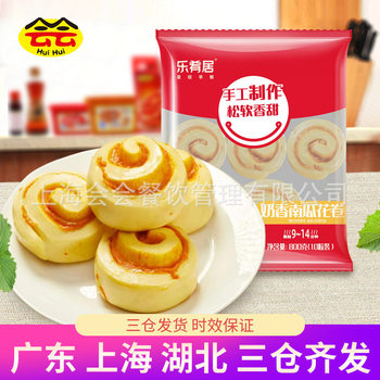 Leyaoju Milk-flavored Pumpkin Flower Roll 800g Breakfast Pastry Steamed Buns Quick-frozen Convenience Food Semi-finished Steamed Food