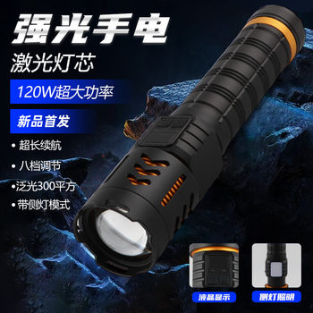 Outdoor Strong Light Aluminum Alloy Flashlight with Long Battery Life, Long-Range Bright Laser Cannon, Hand-Held Rechargeable Zoom Flashlight