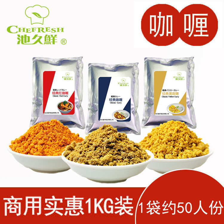 Chijiuxian Japanese Curry Slices Udon Bread Stuffed Egg Wrapped Rice Curry Rice Pizza Baked Rice Fried Seafood Curry