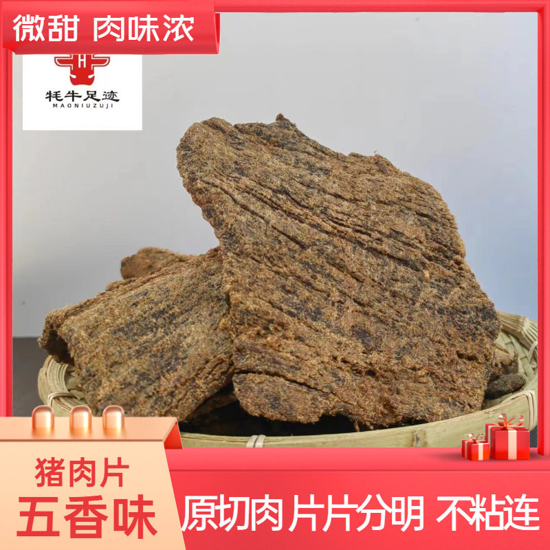 Shredded Pork Slices with Curry Flavor, Meat Strips with Satay Flavor, Five-Spice Beef Flavor, Large Slices of Pure Meat, Original Cut, Spicy