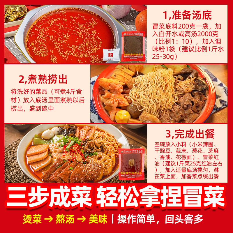 Chengdu maocai base commercial malatang base hot pot string seasoning wholesale Sichuan maocai duck red oil