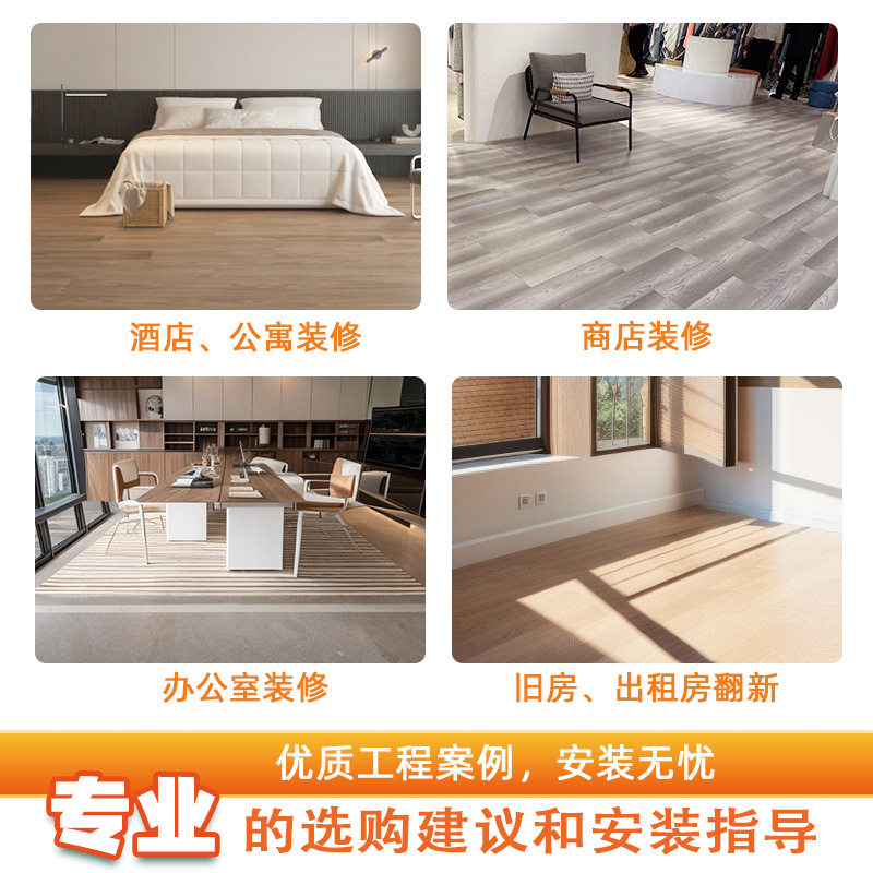 Pvc Floor Stickers Self-Adhesive Factory Wholesale Lvt Thickeneded Wear-Resistant Waterproof Vinyl Floor Leather Export Trade