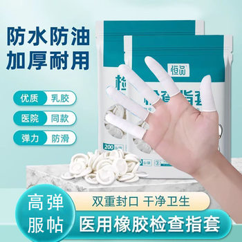 Medical Gloves Disposable Rubber Wear-resistant Kitchen Catering Waterproof Oil-proof Beauty Medicine Dental Examination Finger