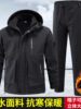 Autumn and Winter Jacket Suit for Men and Women, Windproof and Waterproof Single Layer Fleece-Lined to Heattech, Outdoor Cycling, Skiing and Mountaineering Clothing Workwear