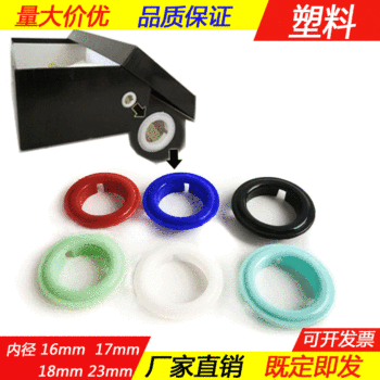 Plastic Shoe Box Air Eye Phoenix Eye Shoe Box Ring Air Eye Transparent Plastic Shoe Eye Corn Buckle Plastic Air Eye Buckle Ring Buckle