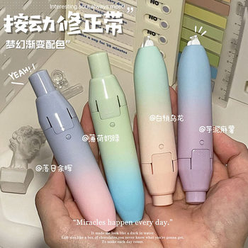 High-looking gradient correction tape small red book Same style correction tape student journal correction tape color push correction tape