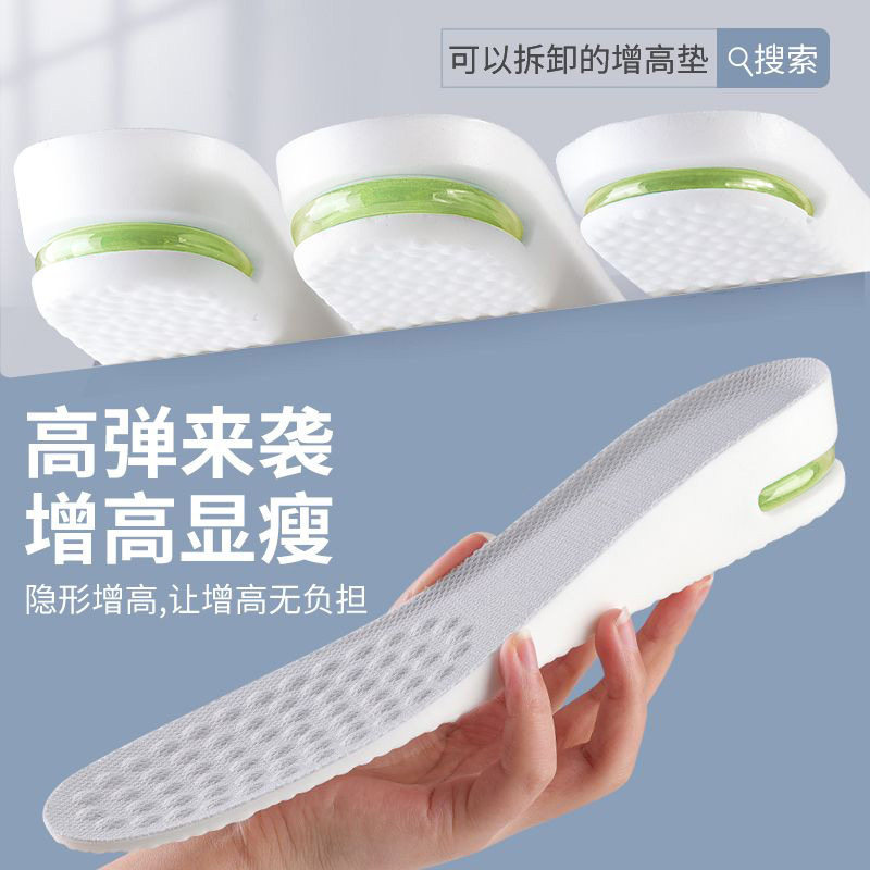 PU material sports heightening insole men's and women's full pad invisible inner heightening pad comfortable cushioning insert tracheal insole batch