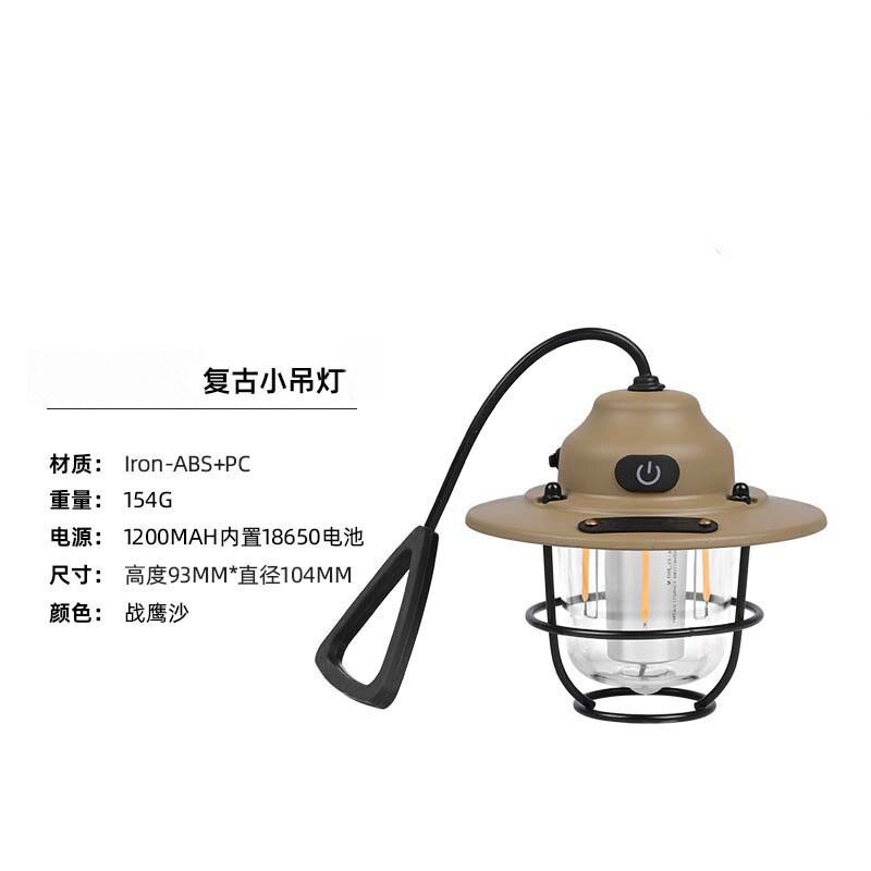 松ぼっくりキャンプランプ カーキ