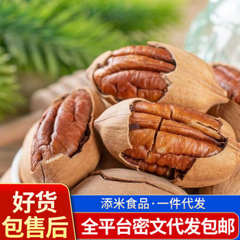 Wholesale New Year's Goods: Pecans, Longevity Fruit, Dried Fruits, Nuts, Snacks, Creamy Pecans Loved by All Ages