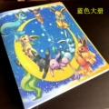 Magic baby volume blue book