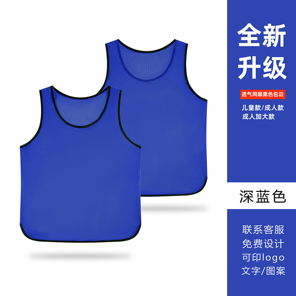 跨境对抗服网眼篮球足球训练背心团建户外拓展活动广告号码服印制