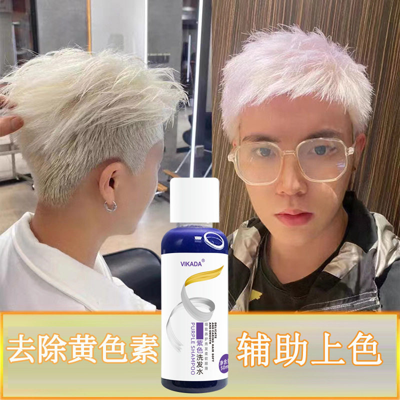 Vikada Purple Shampoo after Bleaching Linen Gray Shampoo Hair Mask Sample Trial Pack Hair Care Repair