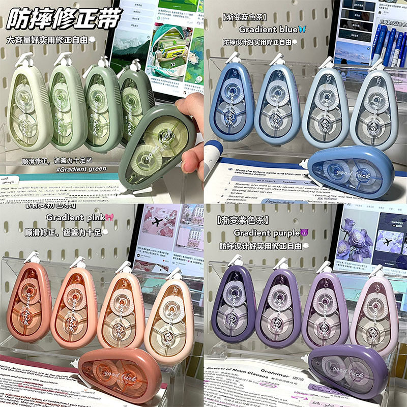 Ins high-value anti-drop gradient correction tape large-capacity multi-color smooth correction tape flip cover creative correction tape
