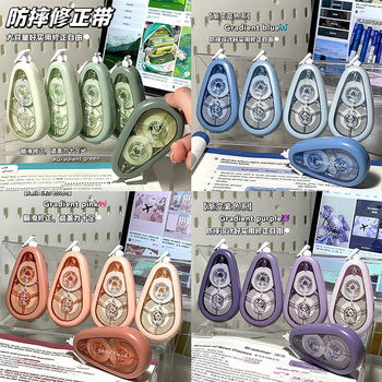 Ins high-value anti-drop gradient correction tape large-capacity multi-color smooth correction tape flip cover creative correction tape