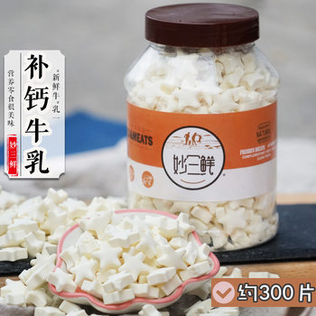 Pet Dog Snacks, Goat Milk Powder, Milk Tablets, Calcium Tablets, Nutrition, Fattening, Hair Training, Dog Training, Teddy Cheese, Puppy Teething Sticks