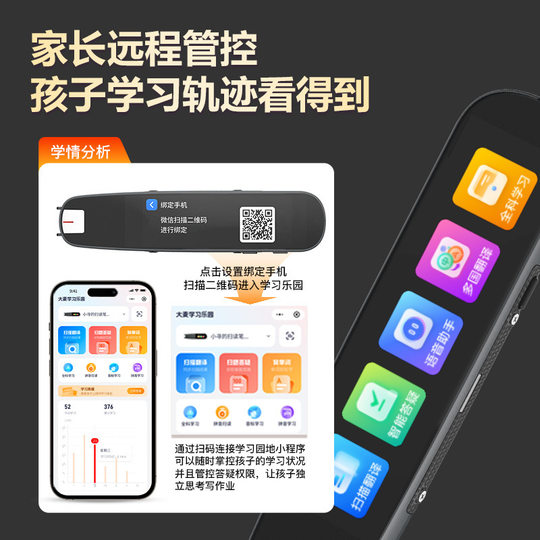 Intelligent Dictionary Pen Small Junior High School General Practice Sweep Pen Photograph Search Topic Student English Universal Translation Learning Machine