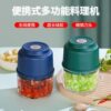 Cross-Border Premium Selection: Food Processor, Garlic Grinder, Meat and Vegetable Mincer, Portable Garlic Masher, Rechargeable Household Mini Meat Grinder