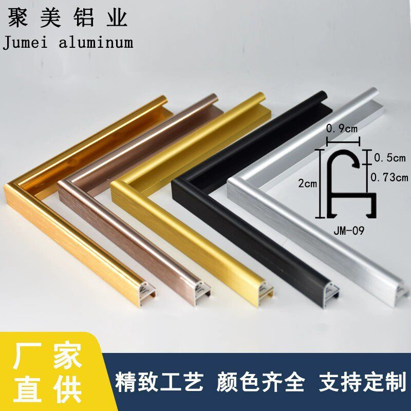 Jumei Aluminum Metal Puzzle Photo Frame Aluminum Alloy Picture Frame Material Wall Hanging Oil Painting Frame Aluminum Strip Modern Style