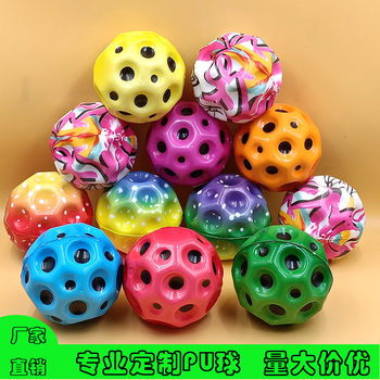 Cross-Border Popular Kidsren's Elastic Ball High Elastic Ball Hole Ball Pu Foam Ball Porous Ball Family Interactive Decompression Toy